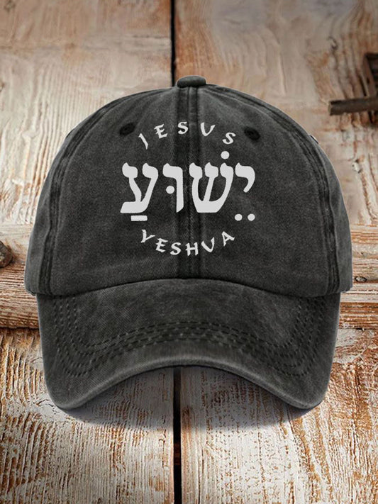 Unisex Bible Verse Yeshua Printed  Hat